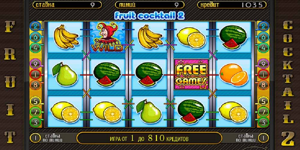 Автомат от Игрософт - Fruit Cocktail 2